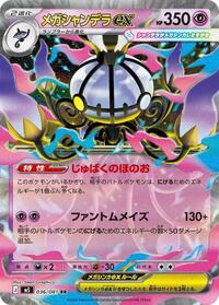 Mega Chandelure ex #036/081 from M5: Abyss Eye Pokemon card image