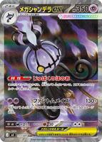 Mega Chandelure ex - 113/081 - M5: Abyss Eye - Pokemon Japan