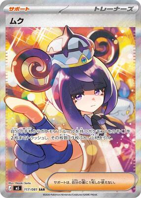 M5: Abyss Eye | Pokemon Japan | TCGplayer