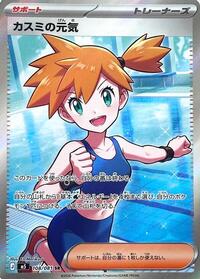 Misty's Spirit #108/081 from M5: Abyss Eye Pokemon card image