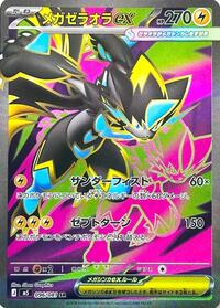 Mega Zeraora ex #096/081 from M5: Abyss Eye Pokemon card image
