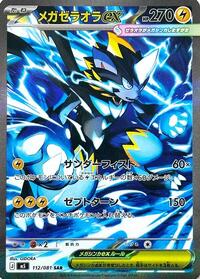 Mega Zeraora ex #112/081 from M5: Abyss Eye Pokemon card image