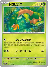 Tropius #001/081 from M5: Abyss Eye Pokemon card image