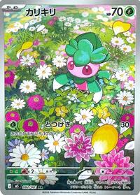 Fomantis #082/081 from M5: Abyss Eye Pokemon card image
