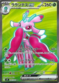 Lurantis ex #094/081 from M5: Abyss Eye Pokemon card image