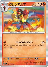 Armarouge #011/081 from M5: Abyss Eye Pokemon card image