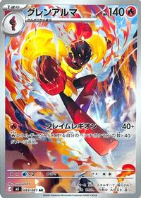 Armarouge #083/081 from M5: Abyss Eye Pokemon card image