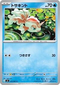 Goldeen #012/081 from M5: Abyss Eye Pokemon card image
