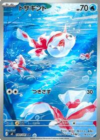 Goldeen #084/081 from M5: Abyss Eye Pokemon card image