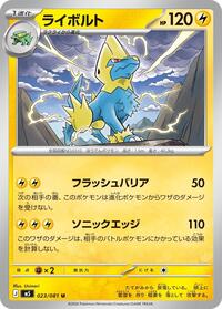 Manectric #023/081 from M5: Abyss Eye Pokemon card image