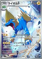 Manectric #86 from Pokemon Japanese Abyss Eye set