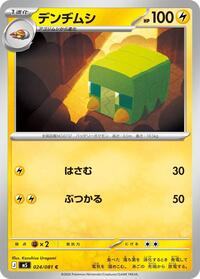 Charjabug #024/081 from M5: Abyss Eye Pokemon card image