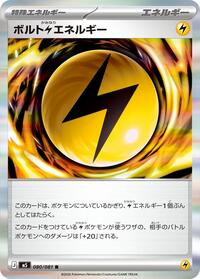 Volt L Energy #080/081 from M5: Abyss Eye Pokemon card image