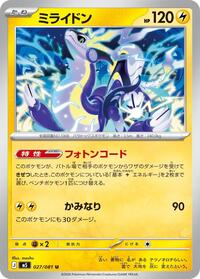 Miraidon #027/081 from M5: Abyss Eye Pokemon card image