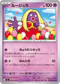 Jynx #030/081 from M5: Abyss Eye Pokemon card image