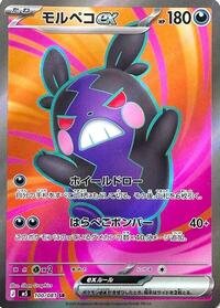 Morpeko ex #100/081 from M5: Abyss Eye Pokemon card image