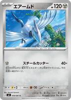 Skarmory