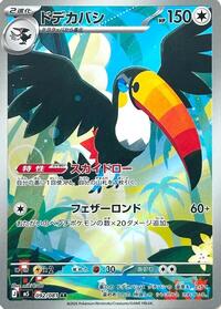 Toucannon #092/081 from M5: Abyss Eye Pokemon card image