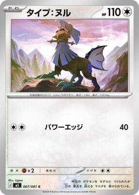 Type: Null