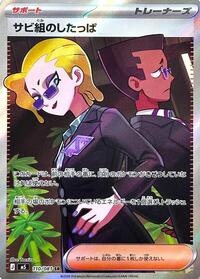 Rust Syndicate Grunt #110/081 from M5: Abyss Eye Pokemon card image