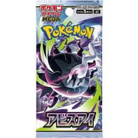 Abyss Eye Booster Pack from M5: Abyss Eye Pokemon card image