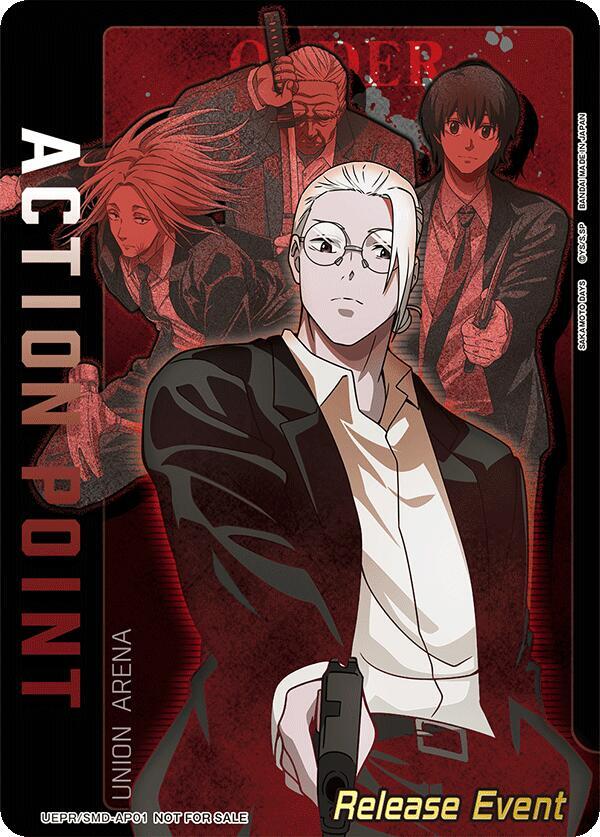 Action Point Card (AP01) (Release Event Participation) - UE19BT