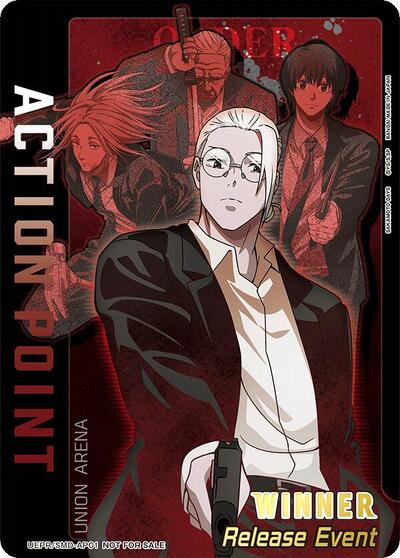 Action Point Card (AP01) (Release Event Winner) card