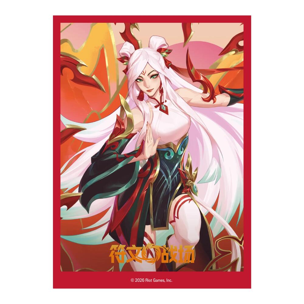 Riftbound Sleeves - Lunar Revel Bundle 2026