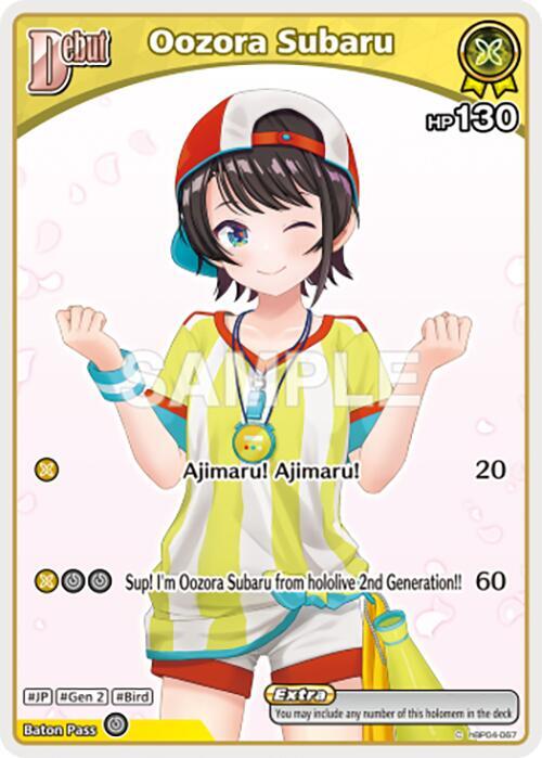 Oozora Subaru (C) (hBP04-067) - Ayakashi Vermilion - hololive
