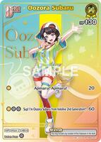 Oozora Subaru (HR) - Ayakashi Vermilion - hololive OFFICIAL CARD