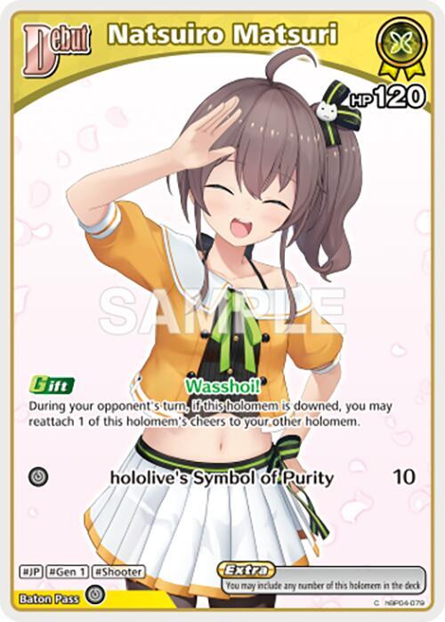 Natsuiro Matsuri (C) (hBP04-079) - Ayakashi Vermilion - hololive