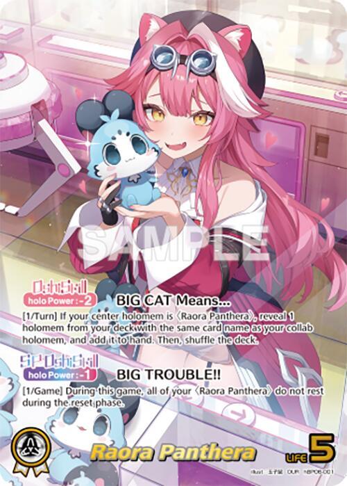 ホロライブ カード Raora Panthera プロモ 海外版 未開封 Raora Panthera (OUR) - Ayakashi Vermilion - hololive OFFICIAL CARD