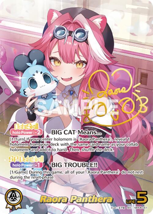 Raora Panthera (SEC) - Ayakashi Vermilion - hololive OFFICIAL CARD