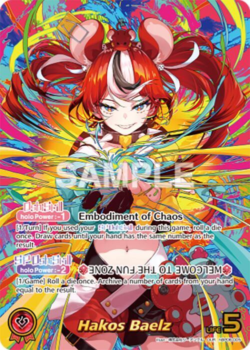 ハルノ 遊戯王 OCG Hakos Baelz (OUR) - Ayakashi Vermilion - hololive OFFICIAL CARD