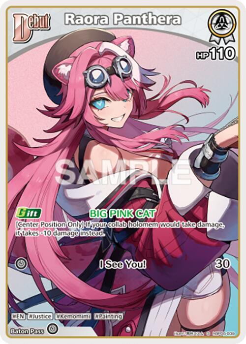 Raora Panthera (Ayakashi Vermilion) — hololive OFFICIAL CARD GAME card