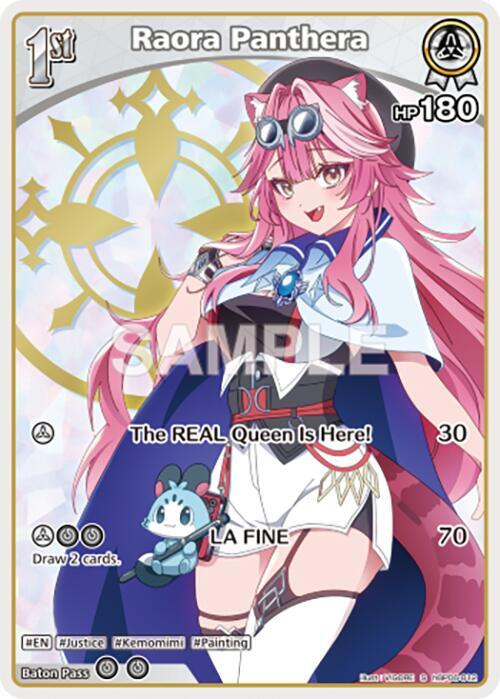 Raora Panthera (Ayakashi Vermilion) — hololive OFFICIAL CARD GAME card