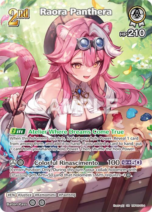 Raora Panthera (Ayakashi Vermilion) — hololive OFFICIAL CARD GAME card