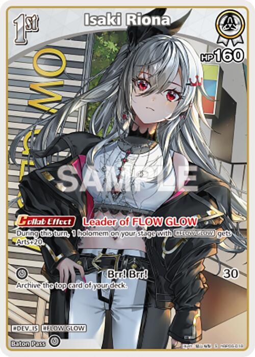 Isaki Riona (S) (hBP06-018) - Ayakashi Vermilion - hololive