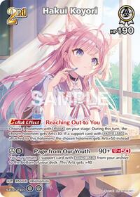 Hakui Koyori (SR)
