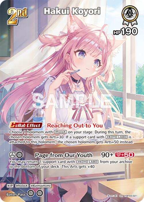 Hakui Koyori (Ayakashi Vermilion) — hololive OFFICIAL CARD GAME card