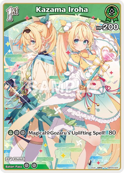Kazama Iroha (S) (hBP06-024) - Ayakashi Vermilion - hololive