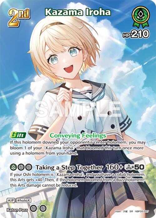 いろは様 Kazama Iroha (SR) (hBP06-027) - Ayakashi Vermilion - hololive