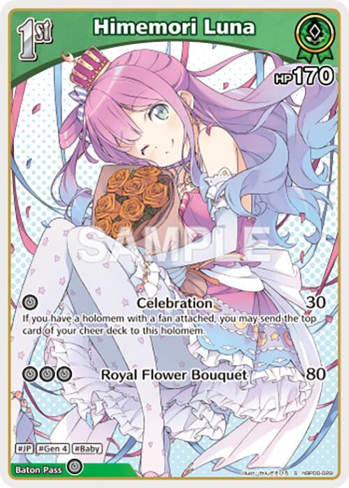 Himemori Luna (S) (hBP06-029) - Ayakashi Vermilion - hololive