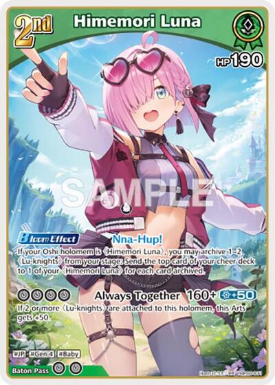 Himemori Luna (RR)