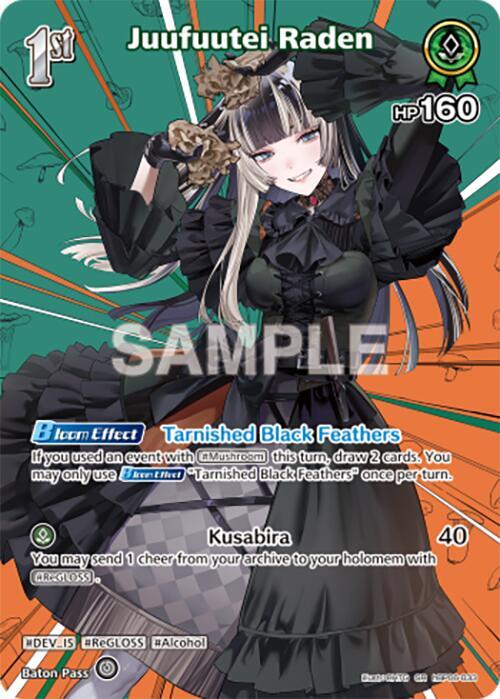Juufuutei Raden (SR) - Ayakashi Vermilion - hololive OFFICIAL CARD