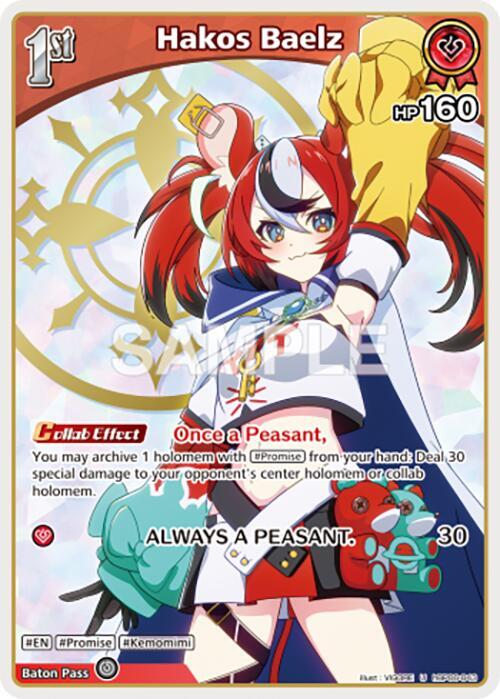 Hakos Baelz (U) (hBP06-043) - Ayakashi Vermilion - hololive