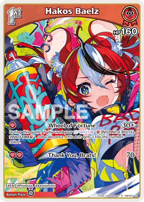 ハルノ 遊戯王 OCG Hakos Baelz (R) - Ayakashi Vermilion - hololive OFFICIAL CARD GAME