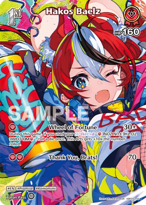 バルバロスページ Hakos Baelz (SR) (hBP06-044) - Ayakashi Vermilion - hololive