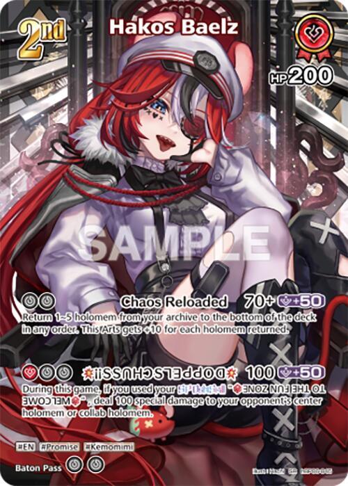 Hakos Baelz (SR) (hBP06-045) - Ayakashi Vermilion - hololive