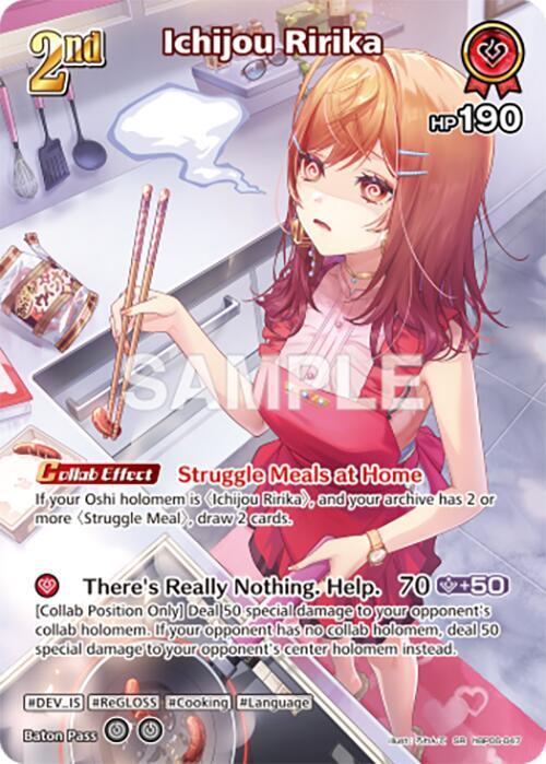 Ichijou Ririka (Ayakashi Vermilion) — hololive OFFICIAL CARD GAME card